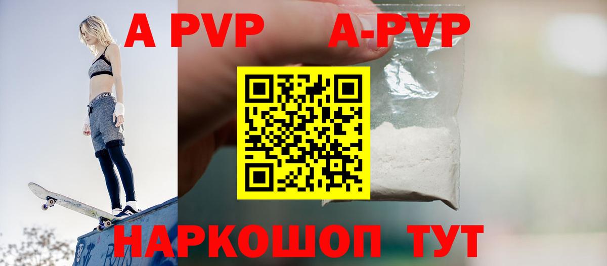 Alpha-PVP мука  А ПВП мука  Alpha PVP кристаллы  Нарьян-Мар  Вход с VPN 