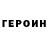 КЕТАМИН VHQ Oleg Dovbnyan