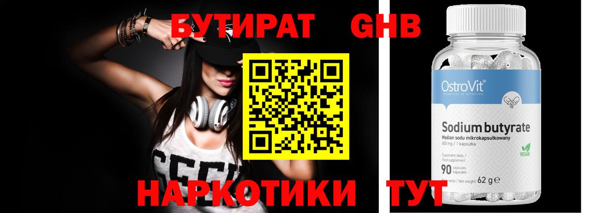 Нарьян-Мар  Бутират Butirat  Бутират  Вход с VPN 