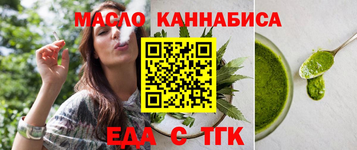 Печенье с ТГК конопля Нарьян-Мар