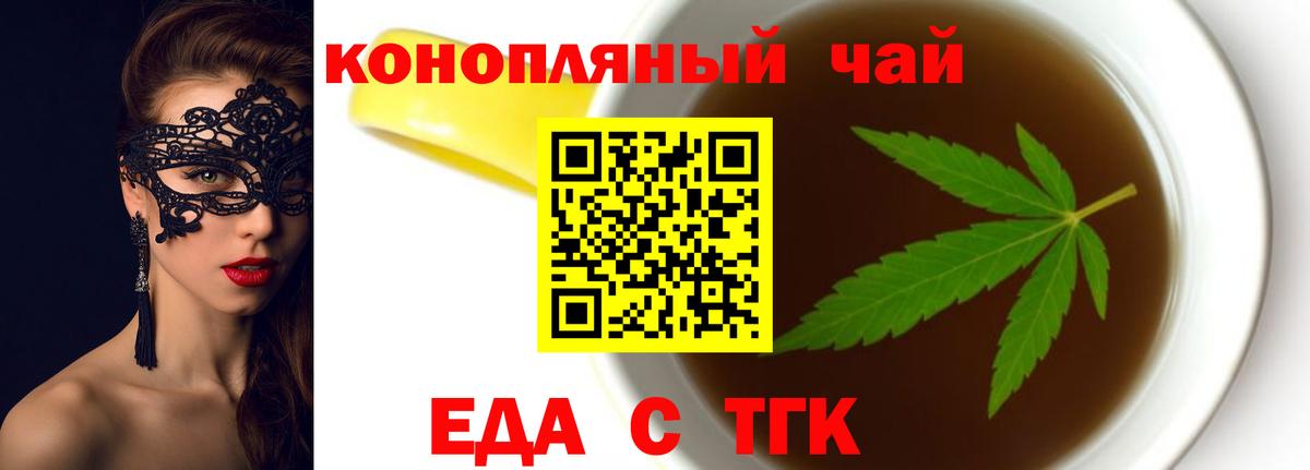 Печенье с ТГК марихуана  Вход с VPN  Нарьян-Мар 