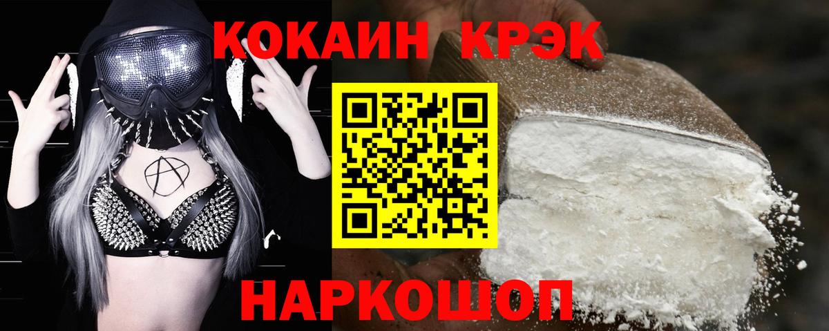 Cocaine FishScale Нарьян-Мар