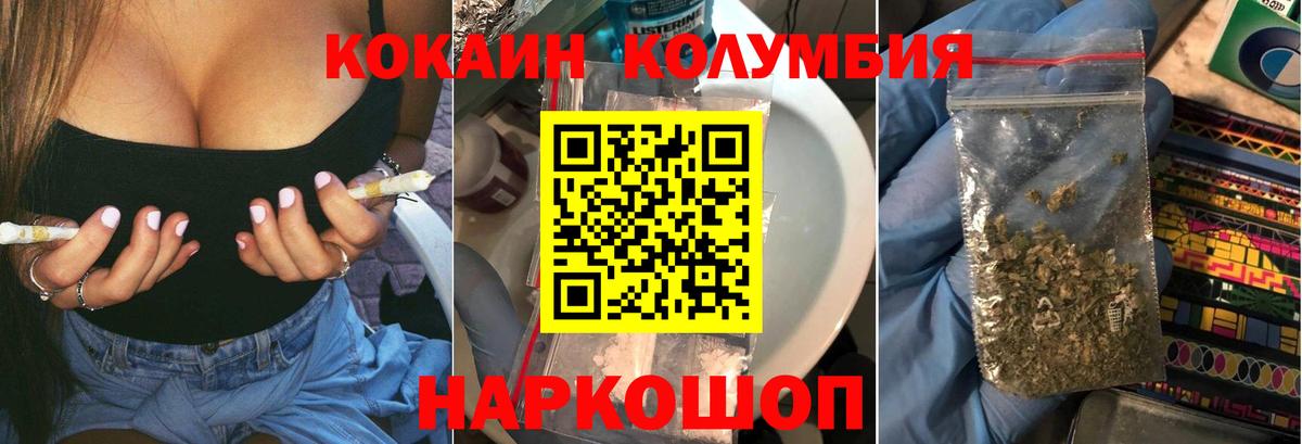 Кокаин Fish Scale  КОКАИН Fish Scale  Cocaine  Нарьян-Мар  Вход с VPN 