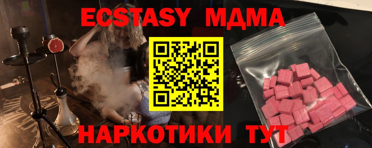 Ecstasy диски  Экстази TESLA  Нарьян-Мар  Вход с VPN 