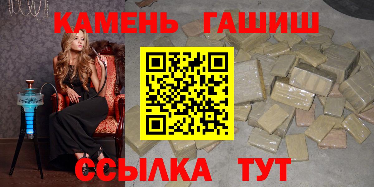 ГАШИШ  Вход с VPN  Нарьян-Мар  Гашиш индика сатива 
