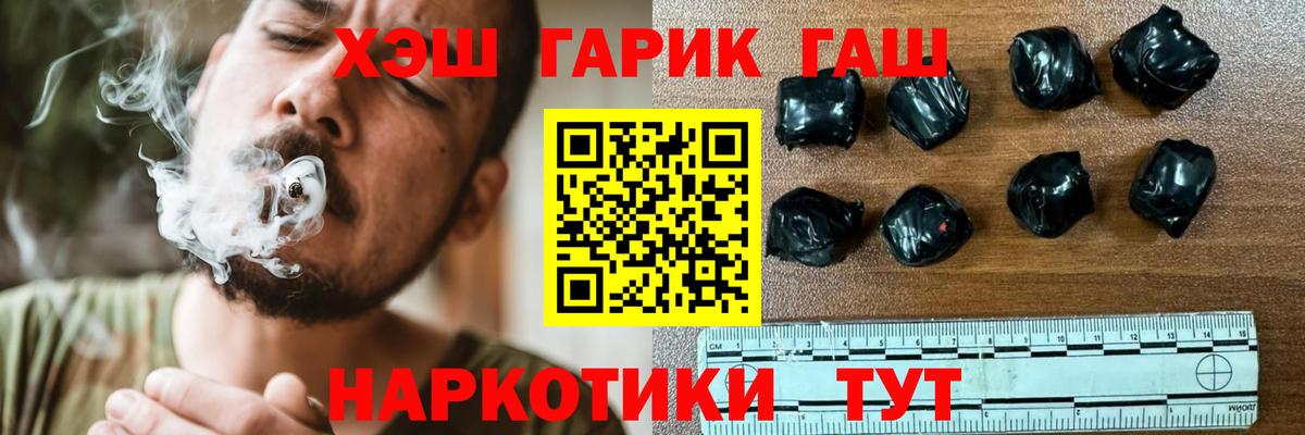 ГАШ гашик Нарьян-Мар
