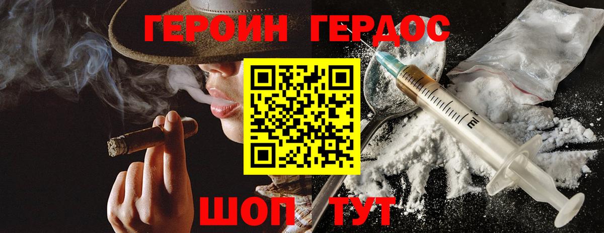 Героин афганец  Вход с VPN  Нарьян-Мар 