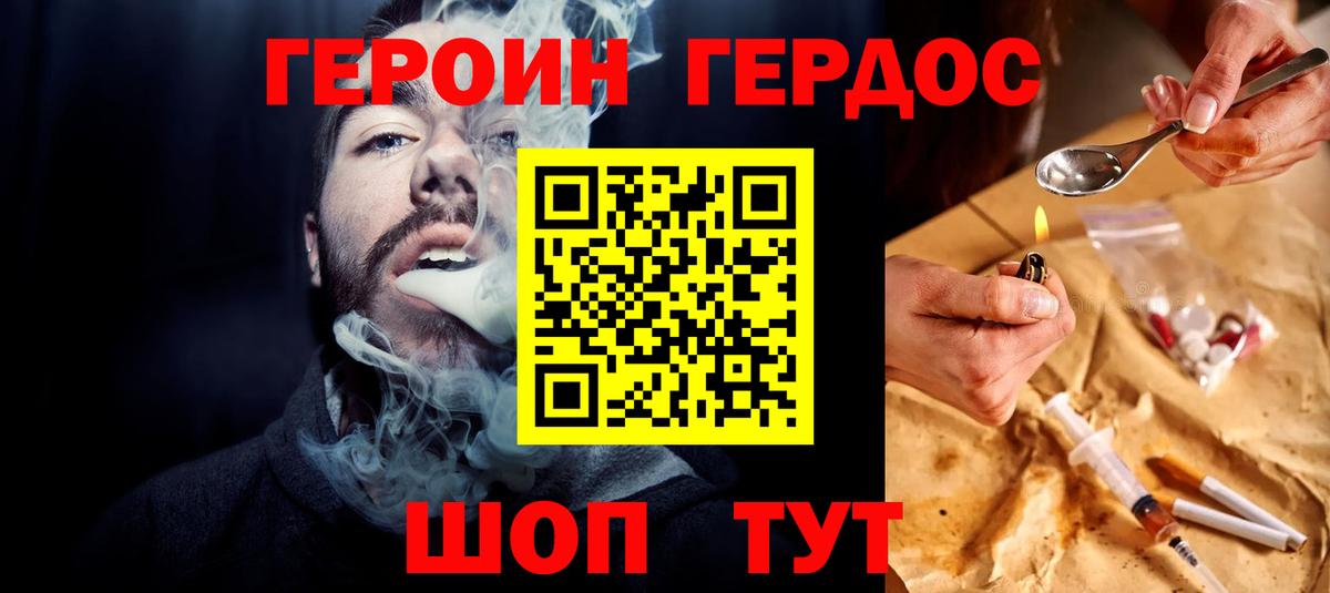Героин Афган Нарьян-Мар