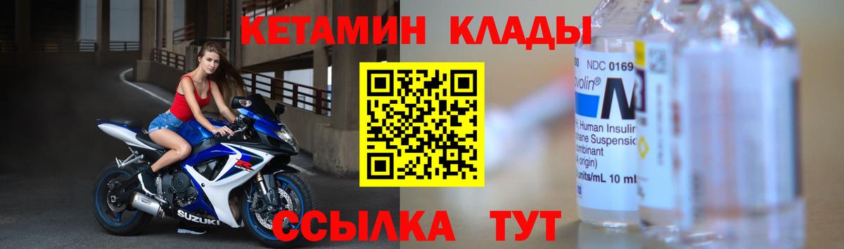 КЕТАМИН VHQ  сайты даркнета официальный сайт  Нарьян-Мар  Вход с VPN 