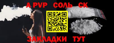 ALPHA PVP Конаково