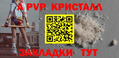 ALPHA PVP Конаково