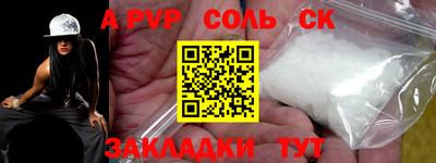соль курить ск Коммунар