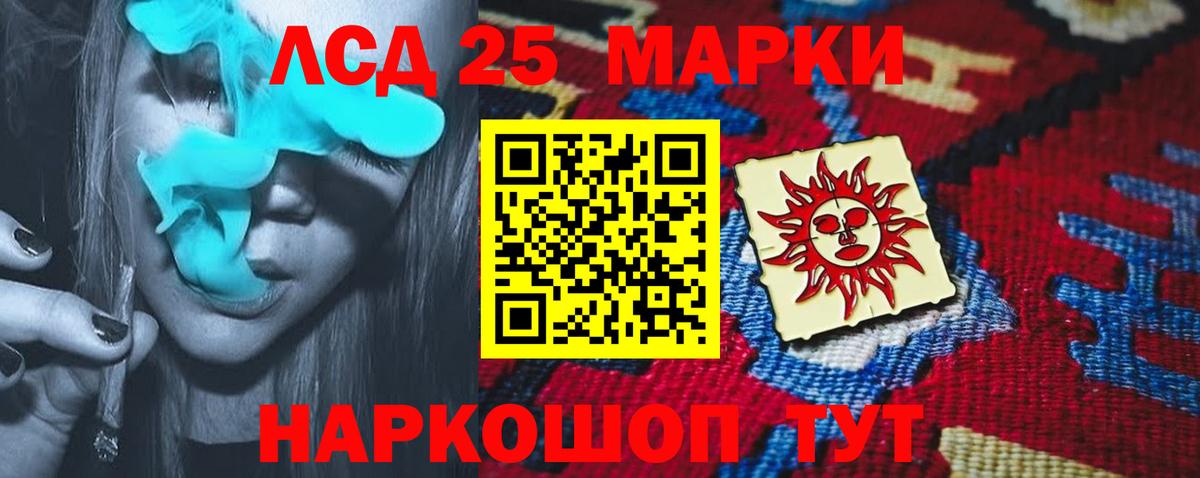 LSD-25 экстази ecstasy Нарьян-Мар