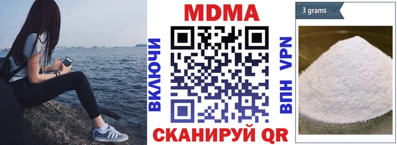 МДМА молли  продажа наркотиков  Нарьян-Мар 