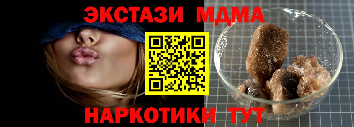 Нарьян-Мар  MDMA crystal  МДМА  МДМА Molly  Вход с VPN 