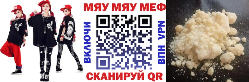 МЯУ-МЯУ кристаллы  что такое наркотик  Нарьян-Мар 
