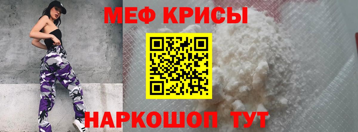 МЯУ-МЯУ mephedrone  Вход с VPN  Меф  Нарьян-Мар 