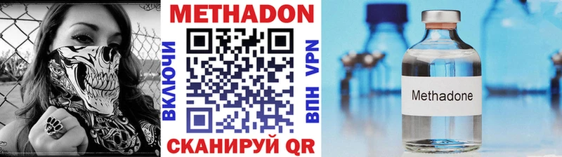МЕТАДОН methadone купить закладку Нарьян-Мар